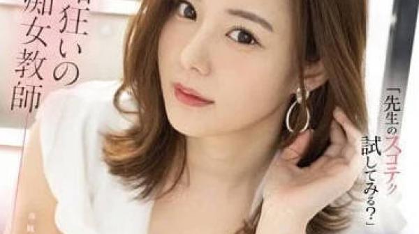 FSDSS-634 交到女友的学生-吉高宁宁